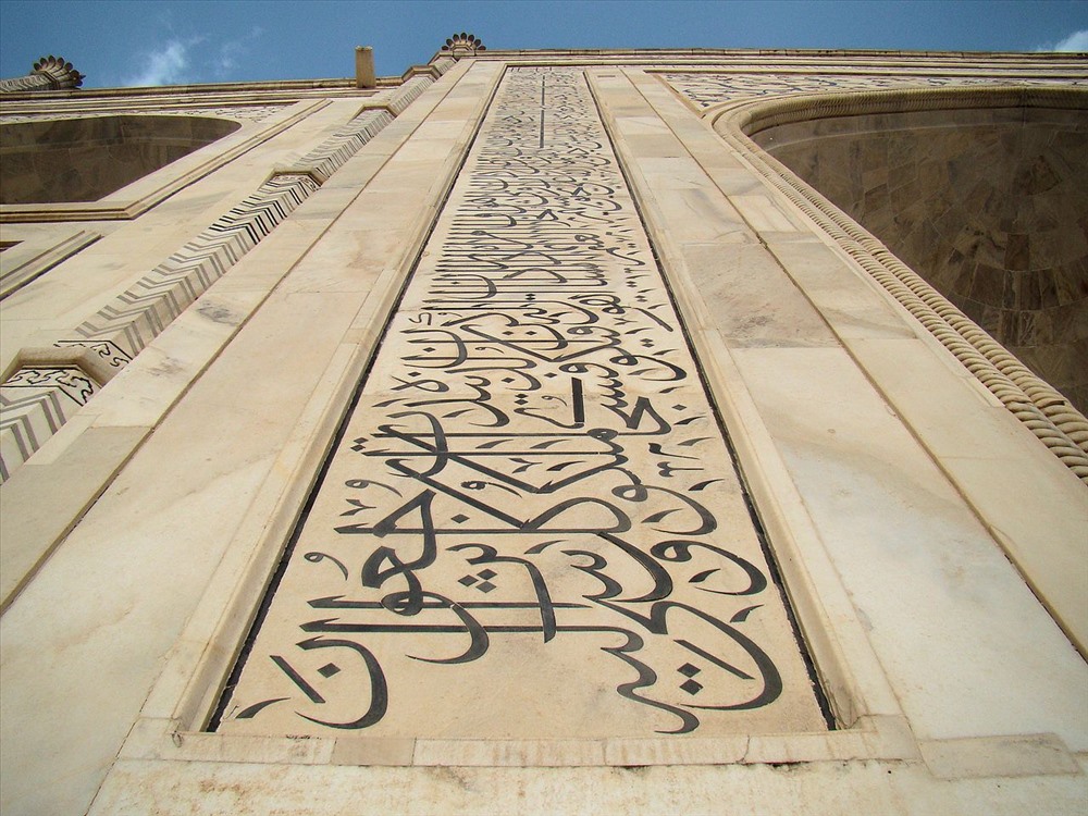 Chữ pishtaq được khảm ngay trên tường cửa chính.
